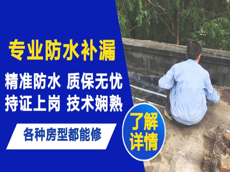 赤水市地面漏水慎检查找解决方法